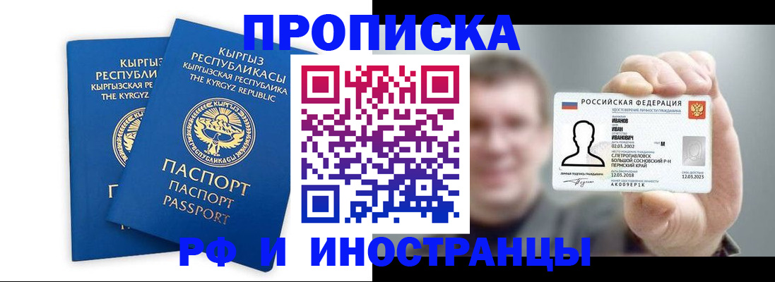 регистрация в Светлом