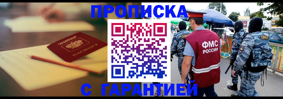 прописка для кредита в Светлом