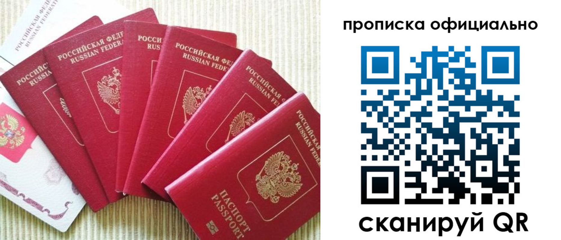 временная регистрация в квартире в Светлом