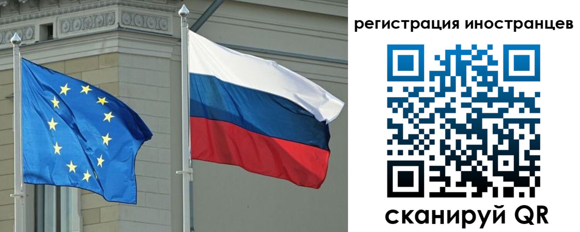 временная регистрация для всех в Светлом