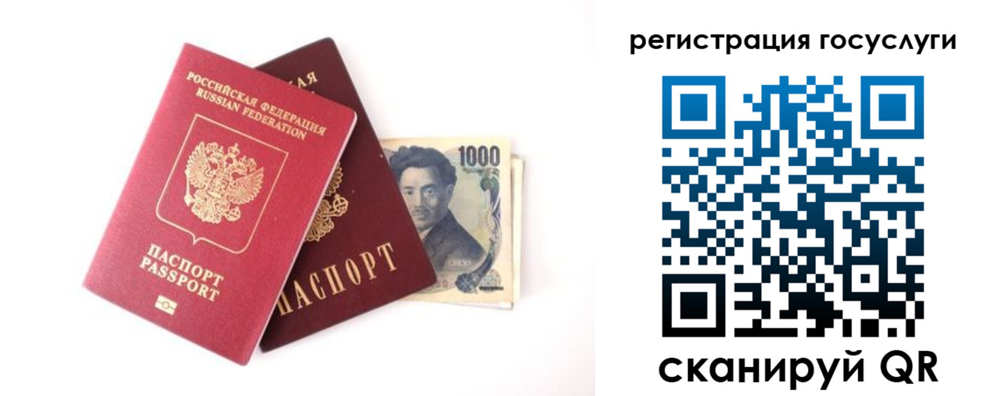 прописка для военкомата в Светлом
