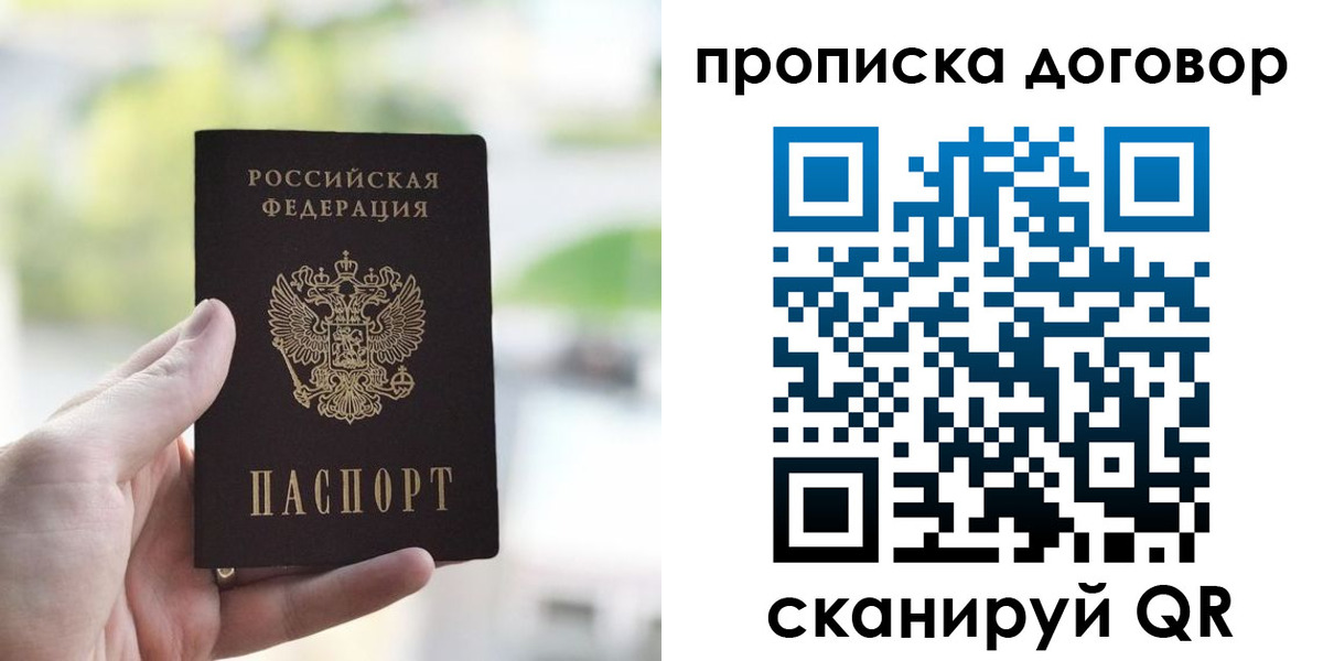 временная регистрация адрес в Светлом