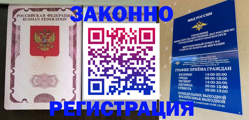 прописка для кредита в Светлом