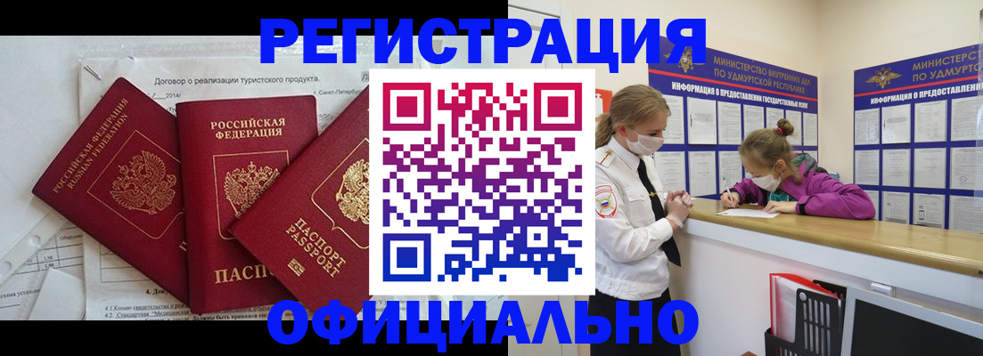 прописка от собственника в Светлом