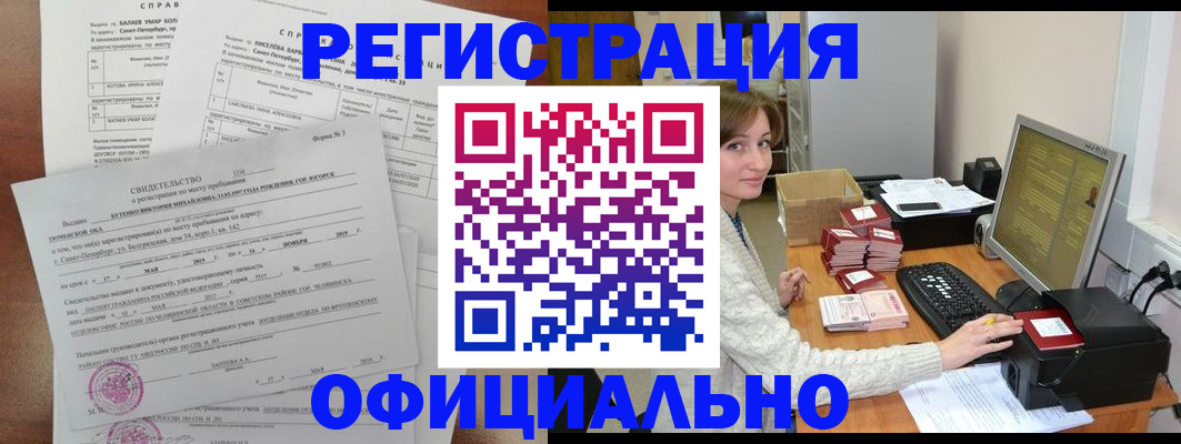 прописка от собственника в Светлом