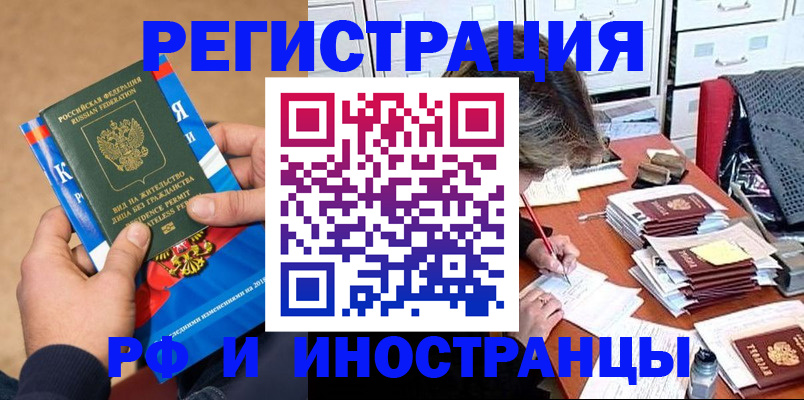 прописка в Светлом