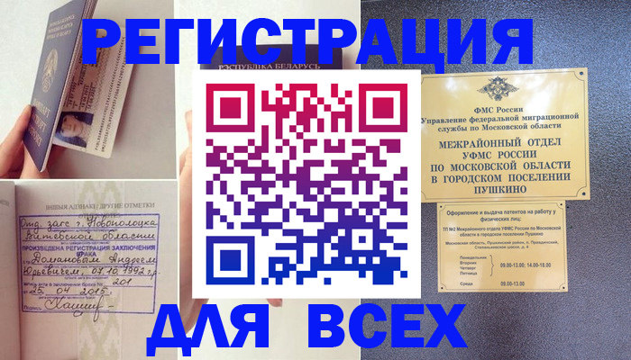 пропишу в квартире в Светлом