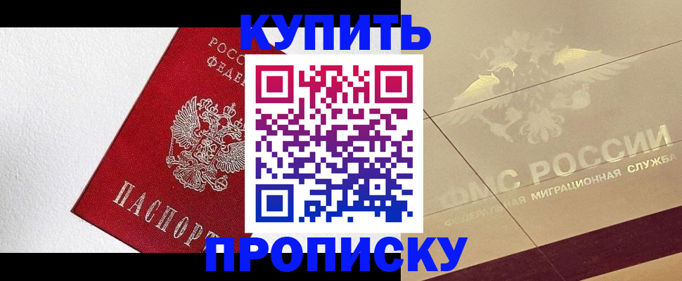временная регистрация гарантия в Светлом