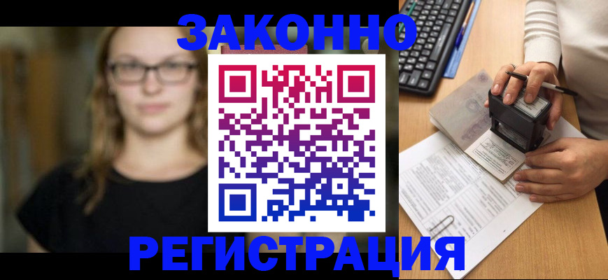 временная регистрация госуслуги в Светлом