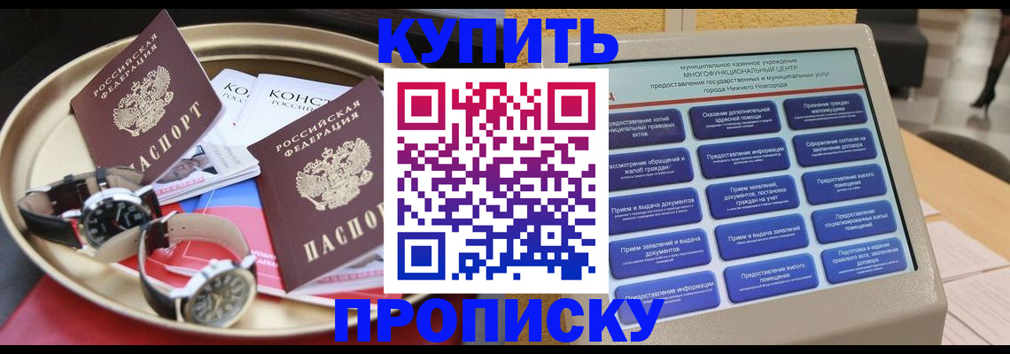 временная регистрация госуслуги в Светлом