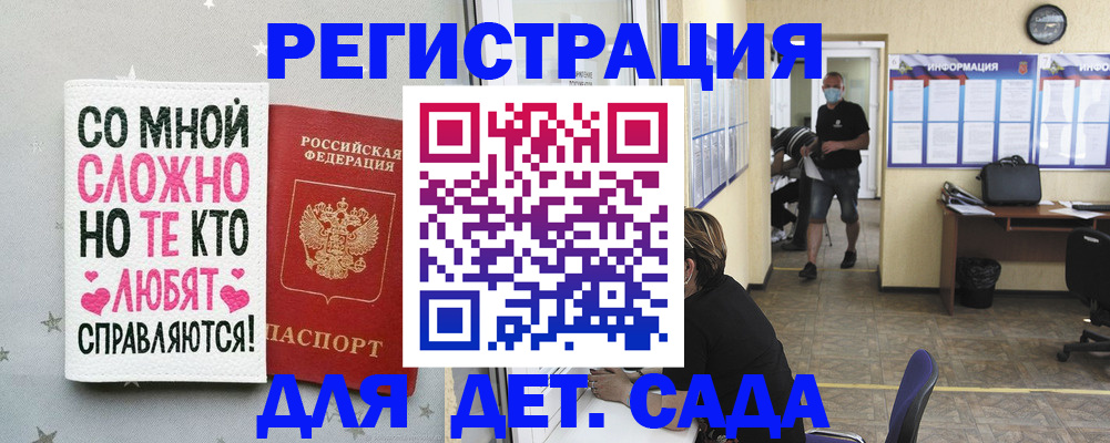 временная регистрация поиск в Светлом